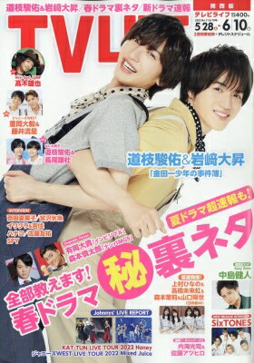 楽天市場】tv life(テレビライフ)関西版の通販 楽天市場】tv life(テレビライフ)関西版の通販