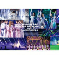 乃木坂46 / 9th YEAR BIRTHDAY LIVE DAY2 2nd MEMBERS (Blu-ray) 【BLU-RAY DISC】