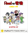 カーリングシトーンズ / Road to 老後 CM王への道 / オレたちカーリングシトーンズ (CD+Blu-ray) 【BLU-RAY DISC】