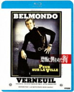 出荷目安の詳細はこちら内容詳細フランス映画界の伝説のスター、ジャン＝ポール・ベルモンドが、危険なスタントにも体当たりで挑んだ迫力のサスペンス・アクション。野獣刑事に扮したベルモンドが、パリを騒がせる連続殺人事件を追っていく。(CDジャーナル　データベースより)