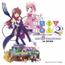 【送料無料】 まちカドまぞく / TVアニメ「まちカドまぞく 2丁目」 オリジナル・サウンドトラック 【CD】