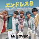 Mr.LOVER / エンドレス8 【Type-A】 【CD Maxi】