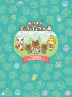 任天堂 / あつまれ どうぶつの森 オリジナルサウンドトラック2 【CD】