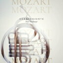 【輸入盤】 Mozart モーツァルト / ホルン協奏曲集～室内楽版　ペーター・ドルフマイヤー、ウィーン交響楽団員 【CD】