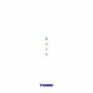 TUBE チューブ / 夏立ちぬ 【CD Maxi】