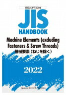  JISϥɥ֥å (ͤ) / Machine Elements(Excluding Fasteners & Scr...