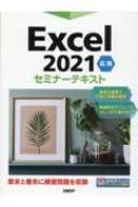 Excel2021ѥߥʡƥ / BP ܡ