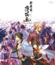 劇場版 薄桜鬼 Blu-ray BOX <スペシャルプライス版> 【BLU-RAY DISC】