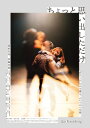 ちょっと思い出しただけ コレクターズ・エディション(2枚組)【DVD】 【DVD】