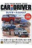 CAR and DRIVER ʕ SUV YEARBOOK 2022 bN ybNz