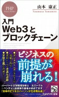 硡Web3ȥ֥å PHPӥͥ / ܹ ڿ