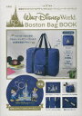 【送料無料】 Walt Disney World Boston Bag BOOK / ブランドムック 【ムック】