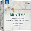 【輸入盤】 Brahms ブラームス / 4手と2台ピアノのための作品全集 ジルケ=トーラ・マティース、クリスティアン・ケーン(18CD) 【CD】
