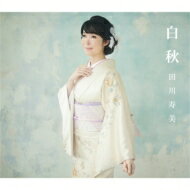 田川寿美 タガワトシミ / 白秋 【CD Maxi】