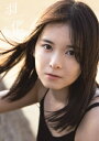 BEYOOOOONDS 山崎夢羽 写真集『羽化-growing wings-』 / 山崎夢羽 【本】