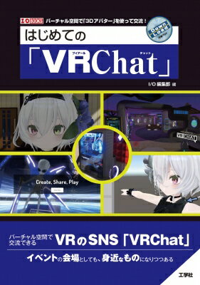 ϤƤΡVRChat I / O BOOKS / I / OԽ ܡ