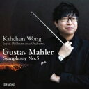 Mahler マーラー / 交響曲第5番 カーチュン・ウォン&日本フィルハーモニー交響楽団 【Hi Quality CD】