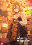 LoveLive Sunshine Aqours magazine ～KUNIKIDA HANAMARU～ / LoveLive Days編集部 【ムック】