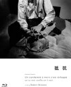 抵抗 ロベール・ブレッソン 2Kレストア版 Blu-ray 【BLU-RAY DISC】