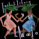 滞空時間 (Taikuhjikang) / Majo (アナログレコード) 【LP】