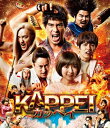 KAPPEI カッペイ Blu-ray通常版 【BLU-RAY DISC】
