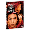 劇場版「金田一少年の事件簿 上海魚人伝説」DVD 【DVD】