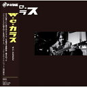 W.C.カラス / W.C.カラス 【初回完全限定生産】(帯付 / アナログレコード) 【LP】