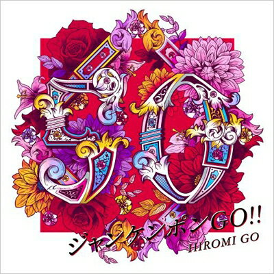 郷ひろみ ゴウヒロミ / ジャンケンポンGO!! 【CD Maxi】