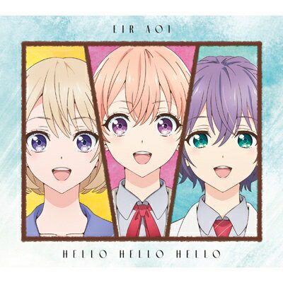 藍井エイル / HELLO HELLO HELLO 【期間生産限定盤】 【CD Maxi】