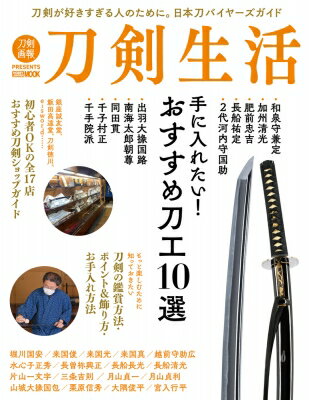  줿!ṩ10 ۥӡѥMOOK / ۥӡѥ(Hobby JAPAN)Խ ڥå