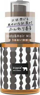 kippis(キッピス) 香るボディと髪のミスト / 幸せ満ちるヒュッゲなホワイトティーの香り kippis(キッピス) 香るボディと髪のミスト / 幸せ満ちるヒュッゲなホワイトティーの香り