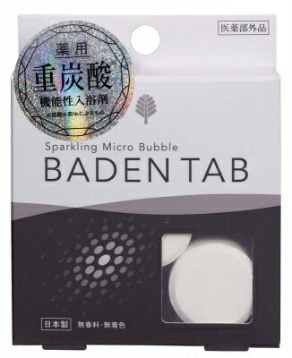 novopin（ノボピン） 薬用 BADEN TAB バーデンタブ / 無香料 5錠1パック