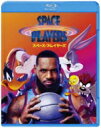 スペース・プレイヤーズ 【BLU-RAY DISC】