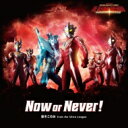 鈴木このみ / Now or Never 【CD Maxi】