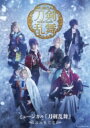 ミュージカル『刀剣乱舞』 〜江水散花雪〜【Blu-ray】 【BLU-RAY DISC】