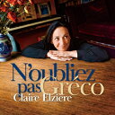 Claire Elziere / グレコ、あなたを忘れない 【CD】