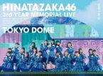 【送料無料】 日向坂46 / 日向坂46 3周年記念MEMORIAL LIVE 〜3回目のひな誕祭〜 in 東京ドーム -DAY1 &amp; DAY2-【完全生産限定盤】(Blu-ray) 【BLU-RAY DISC】