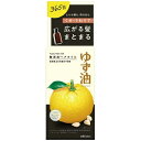 ゆず油 無添加ヘアオイル