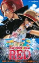 ONE PIECE FILM RED JUMP j BOOKS / 江坂純 【新書】