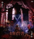 David / 旧約誓書 -20220409 IKEBUKURO LIVE SPACE harevutai- 【受注限定生産】(Blu-ray) 【BLU-RA...