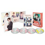 楽天HMV＆BOOKS online 1号店「俺の可愛いはもうすぐ消費期限！？」DVD-BOX 【DVD】