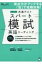 大学入学共通テストスパート模試 英語リーディング / 斉藤健一 【本】 1,760円