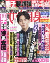 週刊 女性自身 2022年 7月 5日号 / 女性自身編集部 【雑誌】