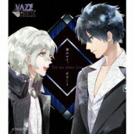 小野田翔 (CV: 菊池幸利) / 久慈川悠人 (CV: 長谷川芳明) / 「VAZZROCK」bi-colorシリーズ4thシーズン2「小野田翔×久慈川悠人-diamond×sapphire- Just tell me.」 【CD】