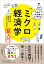 出荷目安の詳細はこちら内容詳細高額転売は悪いこと？その不買運動、効果アリ？なぜ企業はウソをつく？…などなど。身近な問題をイラストつきで楽しく解決！目次&nbsp;:&nbsp;第1章　そのプリンは誰のもの？/ 第2章　スマホとラーメンの経済学/ 第3章　マスクの転売はどうしていけないの？/ 第4章　供給曲線が教えてくれること/ 第5章　赤ちゃんに粉ミルクを届ける方法は？/ 第6章　タバコの税金はなぜ高いの？/ 第7章　そのコーヒーを買ってもいいの？/ 第8章　企業の戦い！/ 第9章　どうして企業はウソをつくの？/ 第10章　どうすればサイは助かるの？/ もっと勉強したい人のために