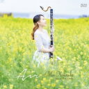 『Air』　小和田芽愛（バス・クラリネット）、高橋亜侑美（ピアノ） 【CD】