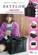 楽天HMV＆BOOKS online 1号店BAYFLOW レジカゴサイズ LOGO TOTE BAG BOOK / ブランドムック 【ムック】