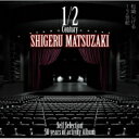 松崎しげる / 50 years of activity Album「1 / 2世紀〜Self Selection〜」 【初回生産限定盤】<2CD(Blu-Sp...
