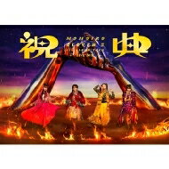 ももいろクローバーZ / MOMOIRO CLOVER Z 6th ALBUM TOUR “祝典” LIVE DVD 【DVD】