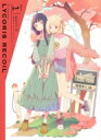 出荷目安の詳細はこちら内容詳細＜仕様＞2022年日本／約72分／カラー／本編 リニアPCM／【BD】1080 Hi-def【DVD】16：9＜収録内容＞◆3話収録＜特典＞・キャラクターデザイン・いみぎむる描き下ろし三方背ケース&デジジャケット・特典CD：オリジナル・サウンドトラック(1)・音声特典：ウォールナットFX OFF ver.（第1話・第2話）・映像特典：ノンクレジットオープニング／ノンクレジットエンディング（第1話〜第3話）／WEB予告（第2話〜第4話）・喫茶リコリコ マル秘業務ノート（20P）※仕様・特典等は予告なく変更になる場合がございます。あらかじめご了承下さい。＜スタッフ＞原作：Spider Lily監督：足立慎吾ストーリー原案：アサウラキャラクターデザイン：いみぎむる副監督：丸山裕介サブキャラクターデザイン：山本由美子総作画監督：山本由美子 / 鈴木 豪 / 竹内由香里 / 晶貴孝二メインアニメーター：沢田犬二プロップデザイン：朱原デーナ美術監督：岡本穂高 / 池田真依子美術設定：六七質色彩設計：佐々木梓CGディレクター：森岡俊宇撮影監督：青嶋俊明編集：須藤 瞳音響監督：吉田光平音楽：睦月周平制作：A-1 Pictures★主題歌オープニングテーマ：「ALIVE」ClariSエンディングテーマ：「花の塔」さユり＜キャスト＞錦木千束：安済知佳井ノ上たきな：若山詩音中原ミズキ：小清水亜美クルミ：久野美咲ミカ：さかき孝輔＜ストーリー＞平穏な日々——その裏には秘密がある犯罪を未然に防ぐ秘密組織——「DA（Direct Attack）」。そのエージェントである少女たち——「リコリス」。当たり前の日常も、彼女たちのおかげ。歴代最強のリコリスと称されるエリート・錦木千束、優秀だけどワケありリコリス・井ノ上たきなが働く喫茶「リコリコ」もその支部のひとつ。ここが受けるオーダーは、コーヒーやスイーツの注文から、こどものお世話、買い物代行、外国人向けの日本語講師etc、「リコリス」らしからぬものばかり。自由気ままな楽天家、平和主義の千束とクールで効率主義のたきな、二人の凸凹コンビのハチャメチャな毎日がはじまる！&copy;Spider Lily／アニプレックス・ABCアニメーション・BS11